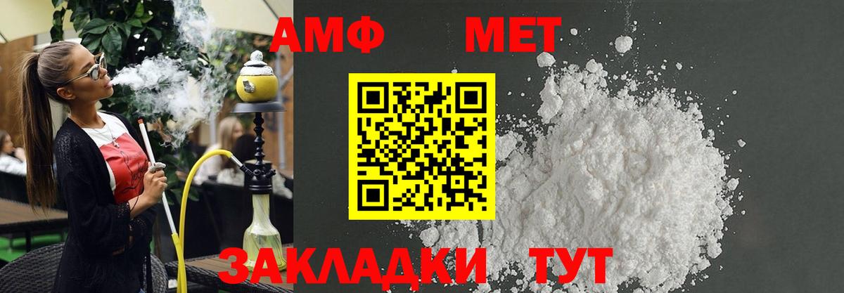 Amphetamine VHQ Светлоград