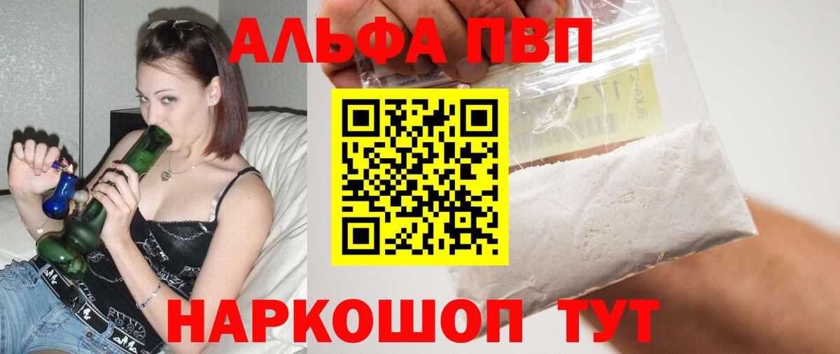 Alpha PVP СК КРИС Светлоград