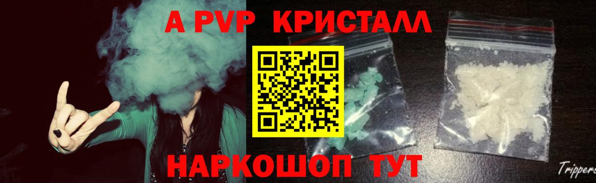 Светлоград  Alpha-PVP СК  A PVP  магазин    Alpha-PVP СК КРИС  Вход с VPN  A PVP мука 