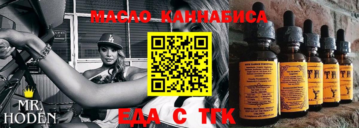 Cannafood конопля  Вход с VPN  Светлоград 