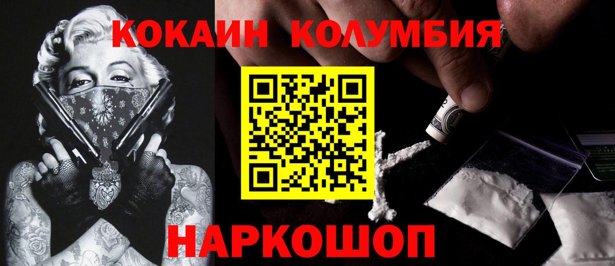 Светлоград  COCAIN Боливия  Вход с VPN 