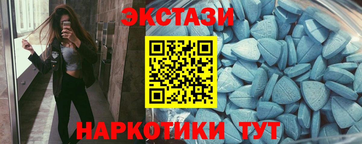 Светлоград  Экстази таблы  ЭКСТАЗИ  Ecstasy MDMA  Вход с VPN 
