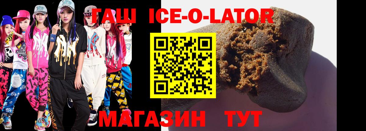 ГАШ Premium  Вход с VPN  как найти   ГАШИШ  Светлоград  ГАШ VHQ 
