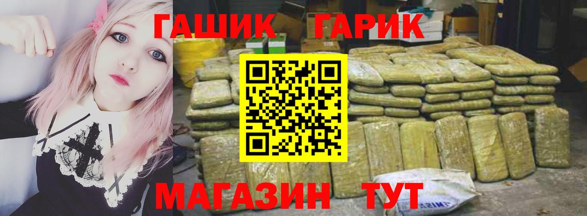 ГАШ индика сатива Светлоград