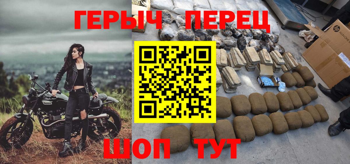 ГЕРОИН VHQ  Вход с VPN  Светлоград 
