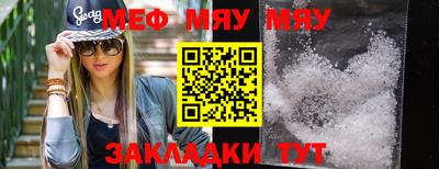MESCALINE Бугуруслан