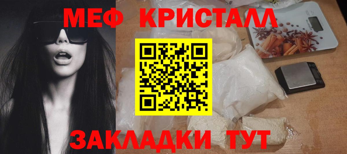 МЕФ VHQ  Вход с VPN  Светлоград  Меф mephedrone 