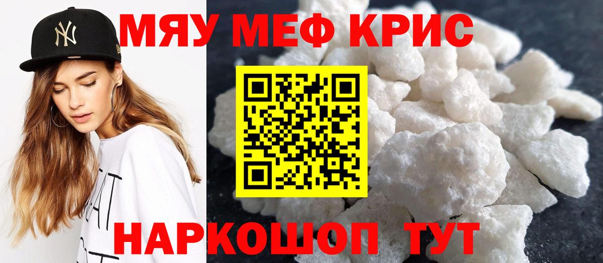 Меф Светлоград