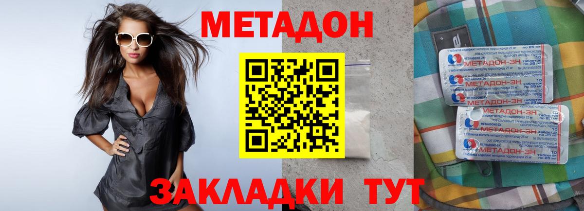 Светлоград  дарк нет телеграм  Вход с VPN  Метадон мёд 
