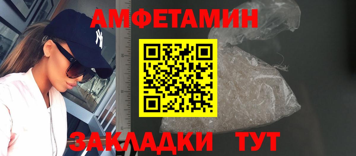 Метамфетамин кристалл Светлоград