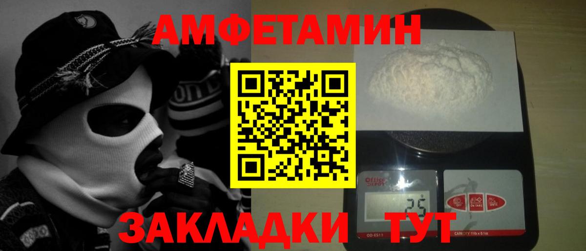 МЕТАМФЕТАМИН кристалл  МЕТАМФЕТАМИН кристалл  Вход с VPN  Светлоград 